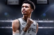 开云登录入口-只差1场：文班亚马的肋骨，与NBA最荒诞的规则