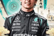开云注册-19岁安东内利夺F1中国大奖赛首胜：从卡丁车到F1分站冠军的来时路